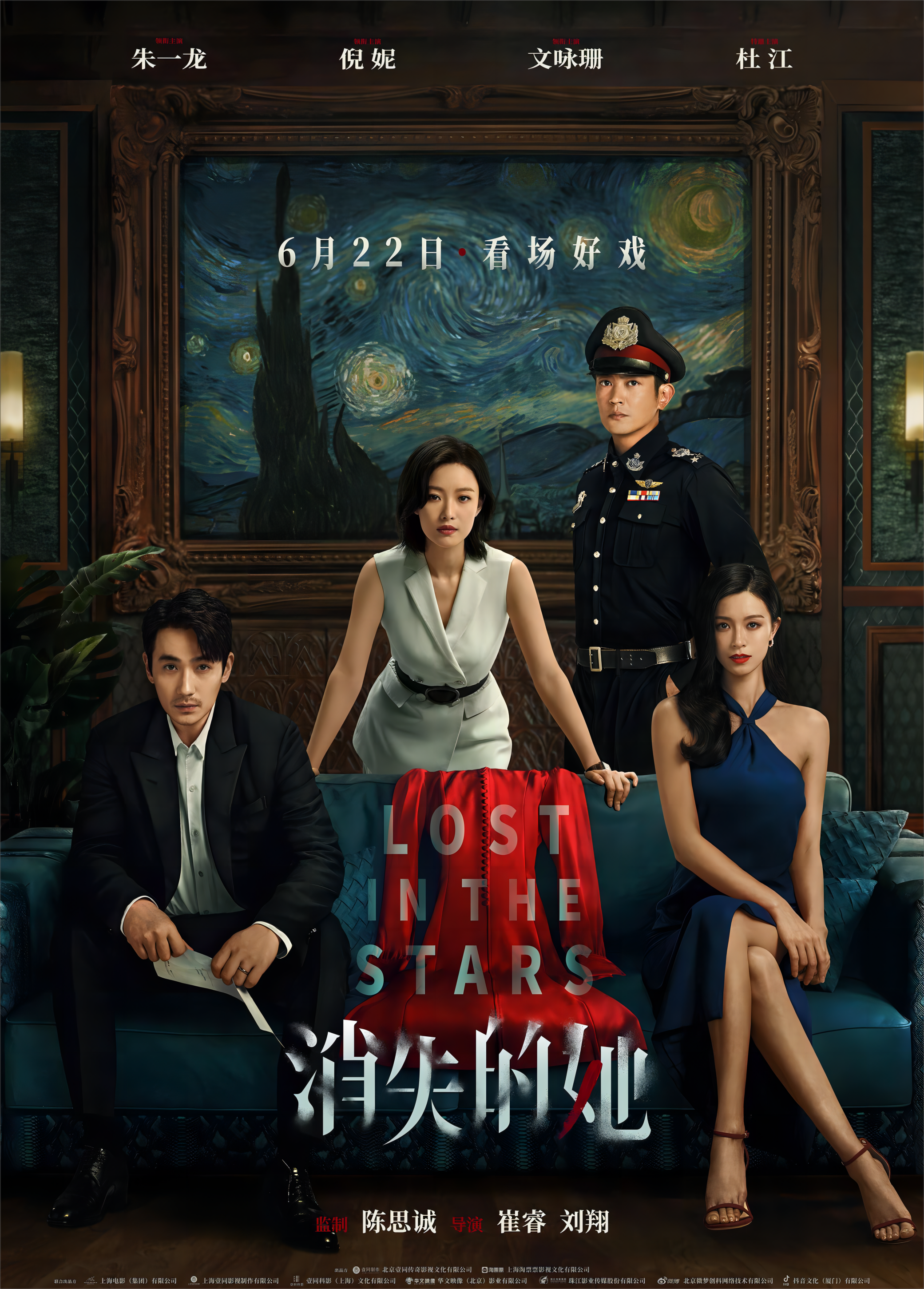 消失的她
