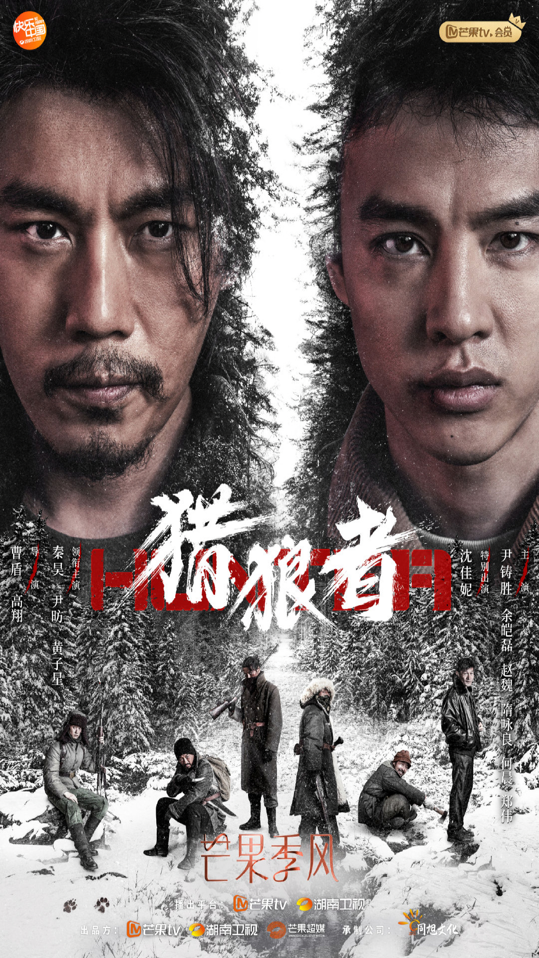 狂獵