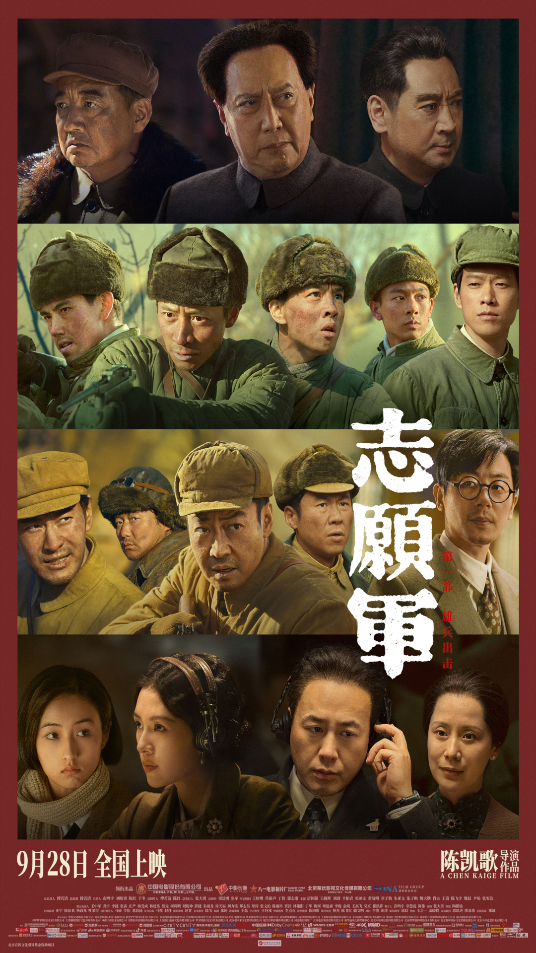 志愿軍