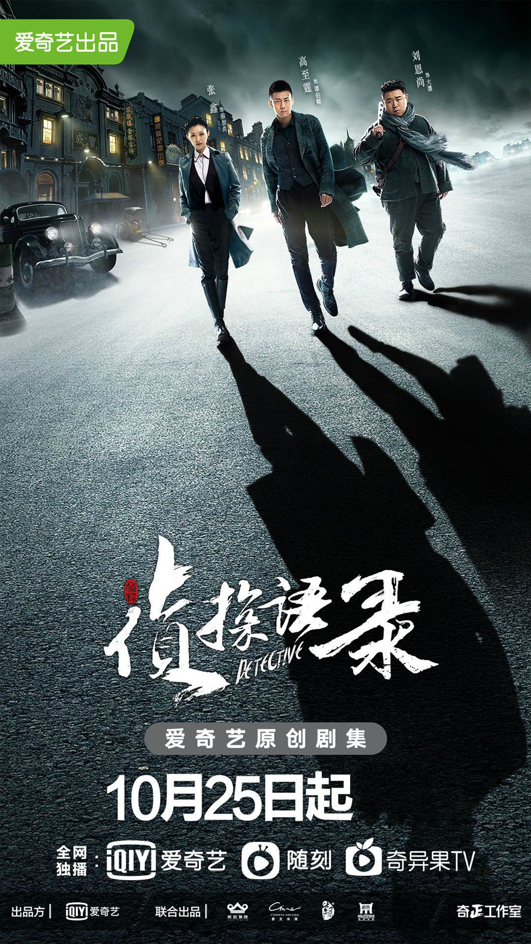 偵探語錄